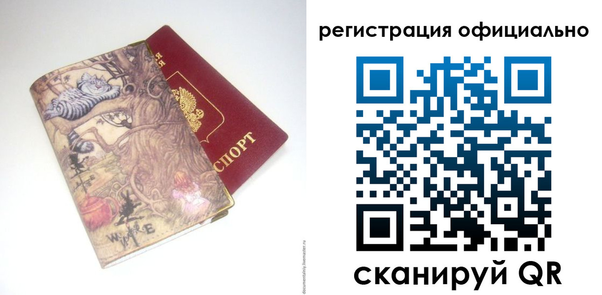 временная регистрация для всех в Буинске