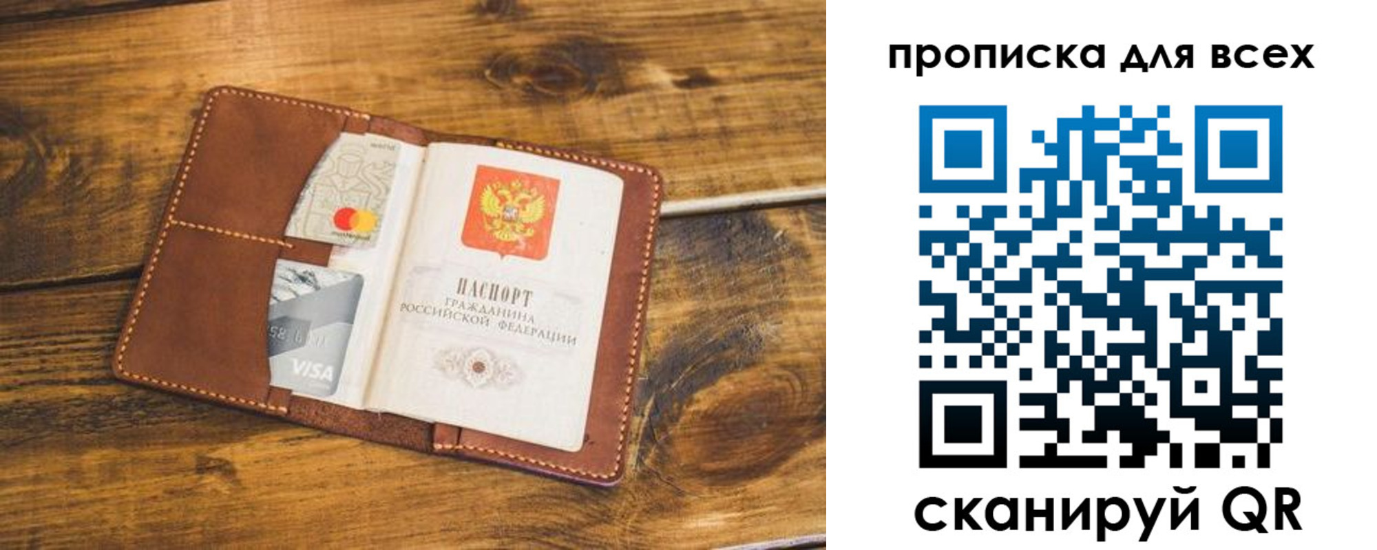 пропишу в квартире в Буинске