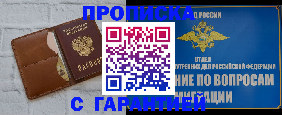 временная регистрация адрес в Буинске