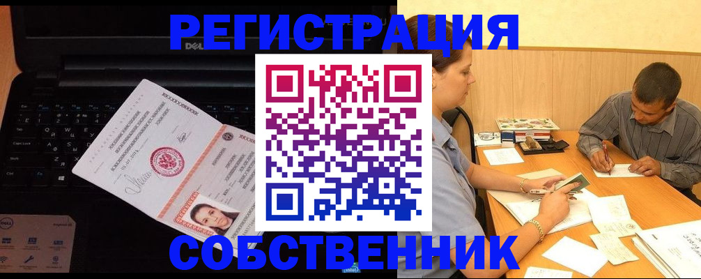 прописка иностранных граждан в Буинске