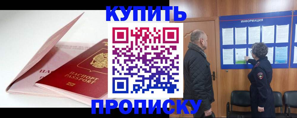 временная регистрация адрес в Буинске