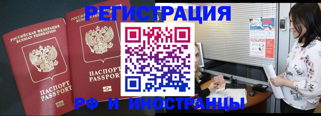 прописка в квартире в Буинске